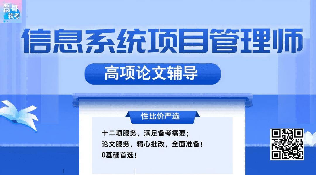 高项论文训练营