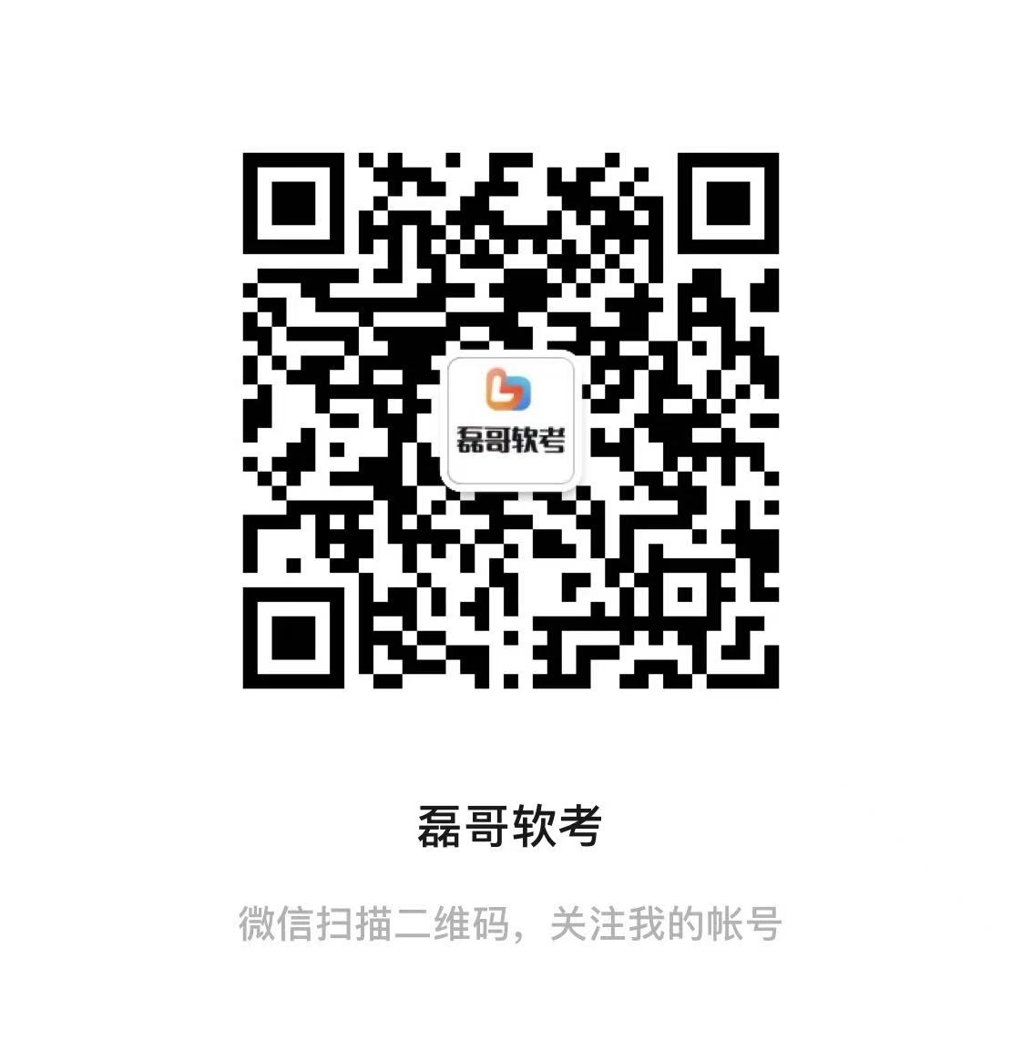 公众号二维码